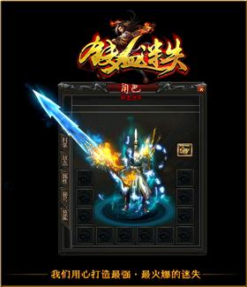 私服天龙八部暗黑版